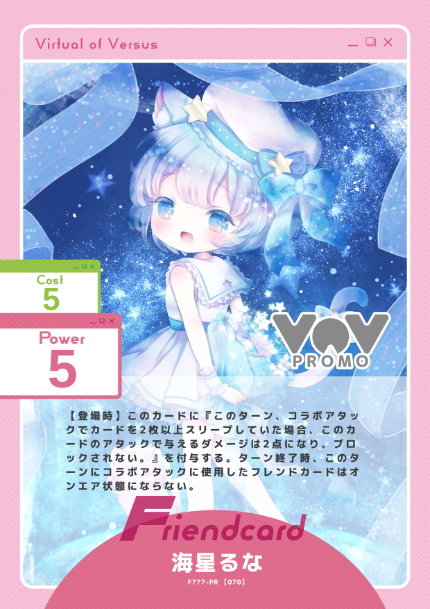 海星るな