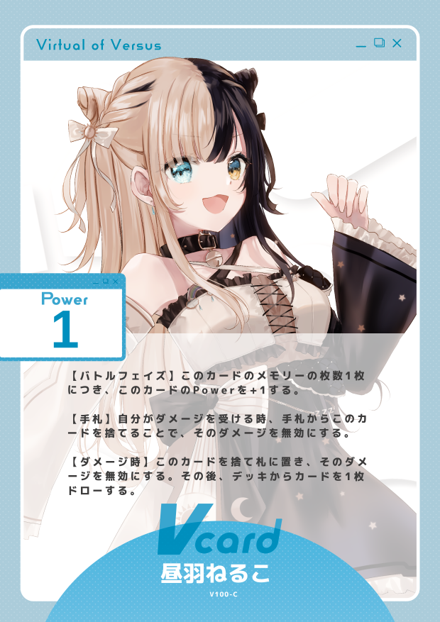 昼羽ねるこ