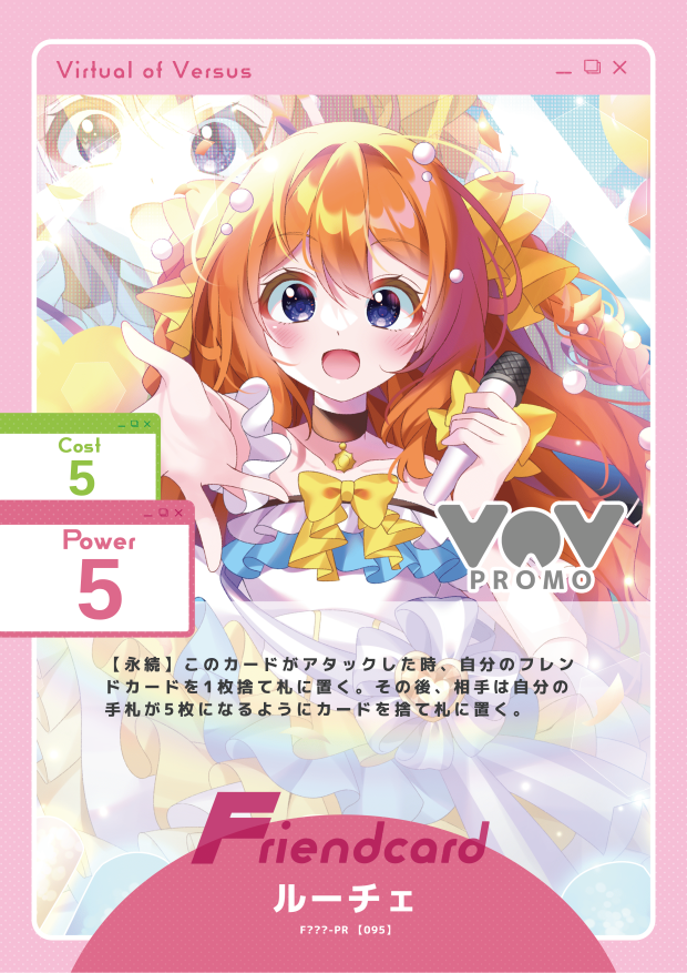 ルーチェ