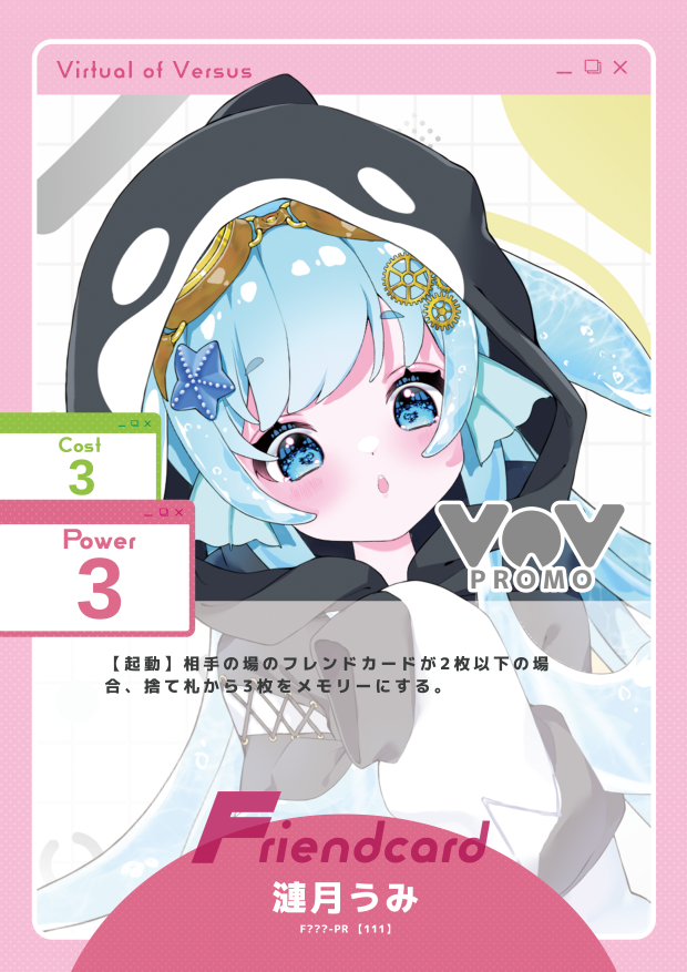 漣月うみ