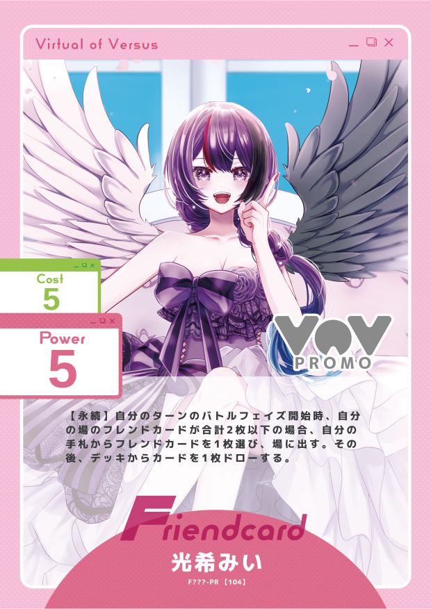 光希みい
