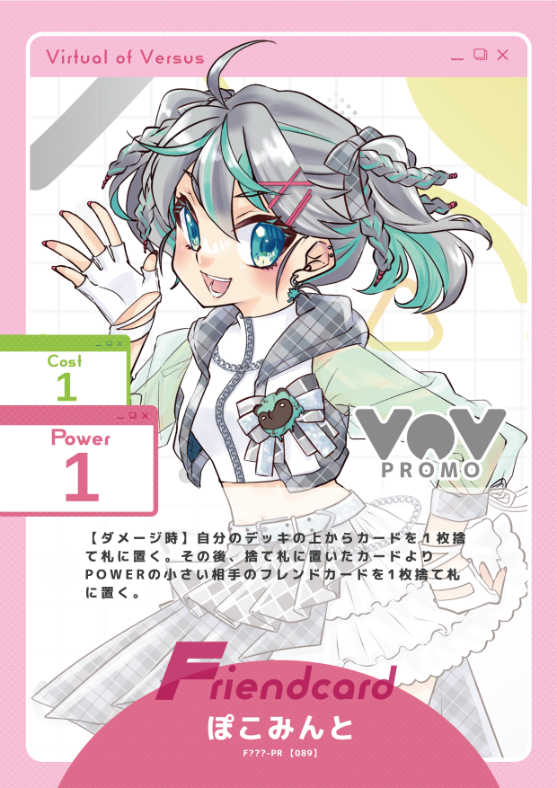 ぽこみんと