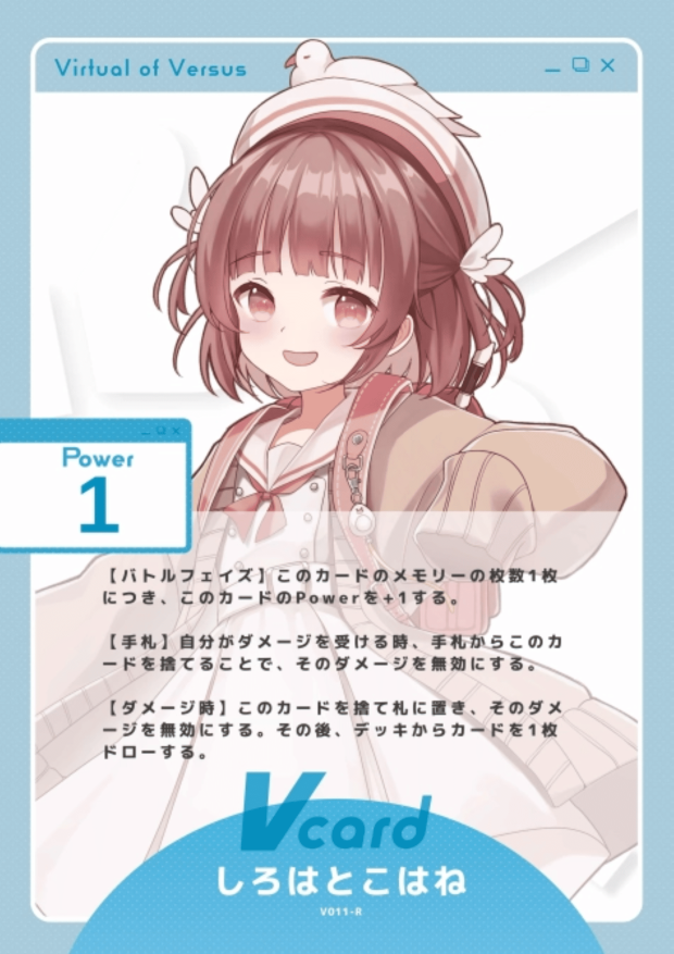 しろはとこはね