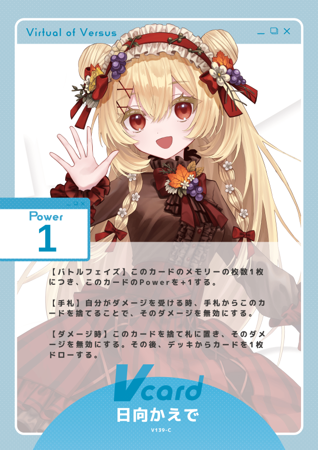 日向かえで