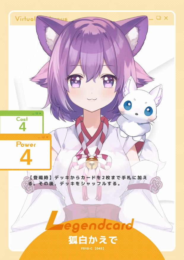 狐白かえで