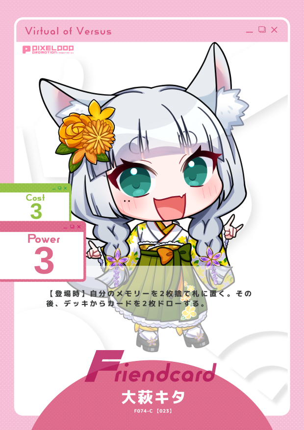 大萩キタ
