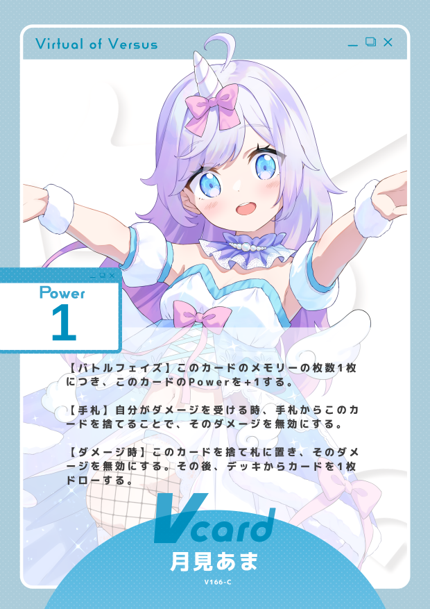 月見あま