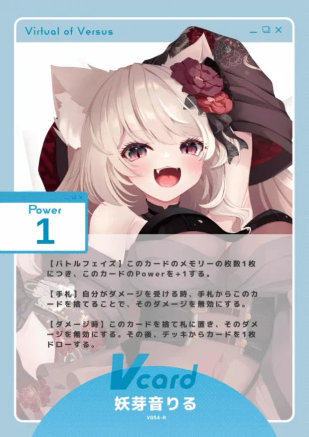 妖芽音りる