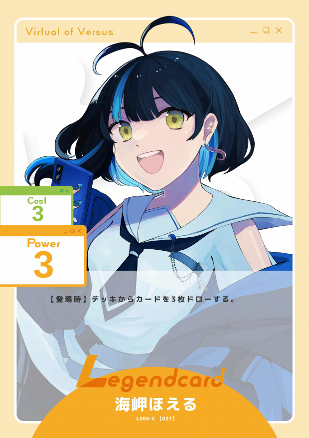 海岬ほえる