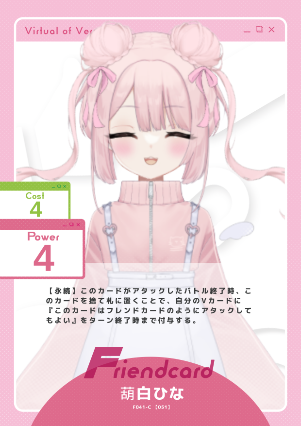 葫白ひな