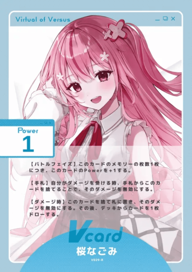 桜なごみ