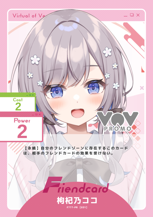 枸杞乃ココ