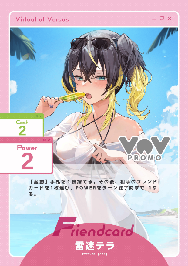 雷迷テラ