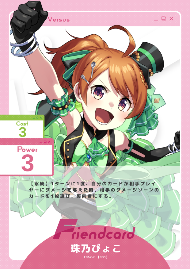 珠乃ぴょこ
