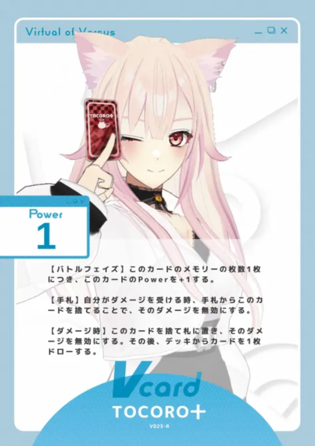TOCORO十