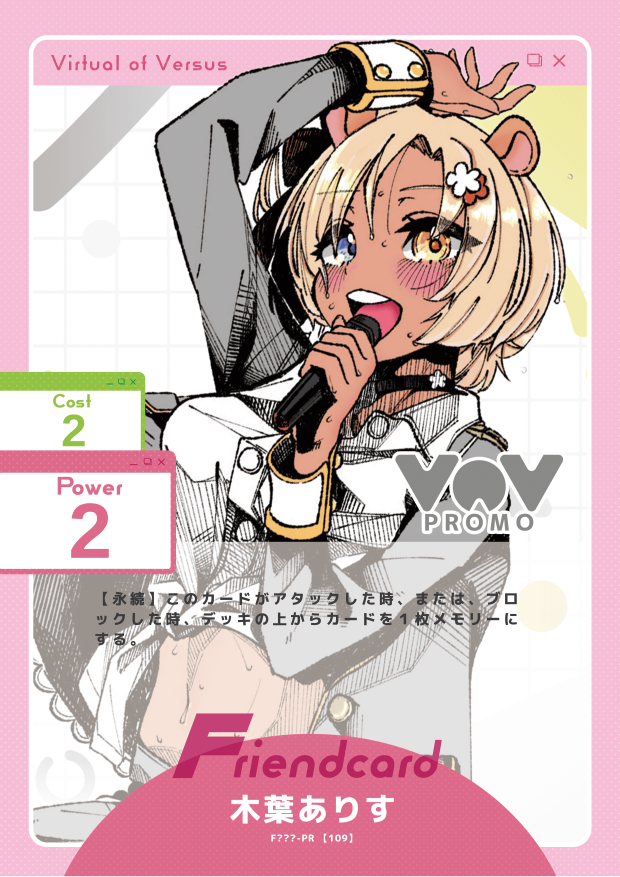 木葉ありす