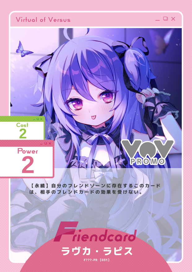 ラヴカ・ラピス