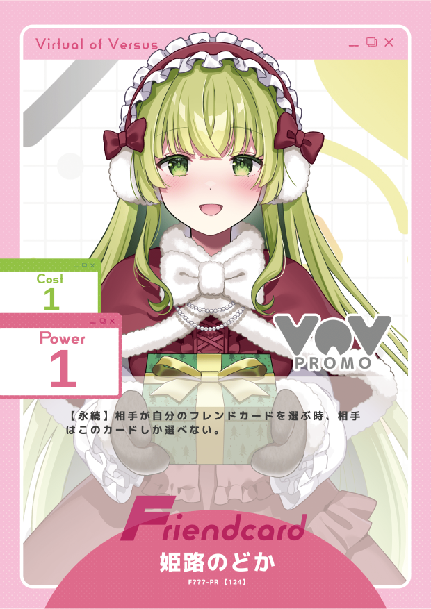 姫路のどか