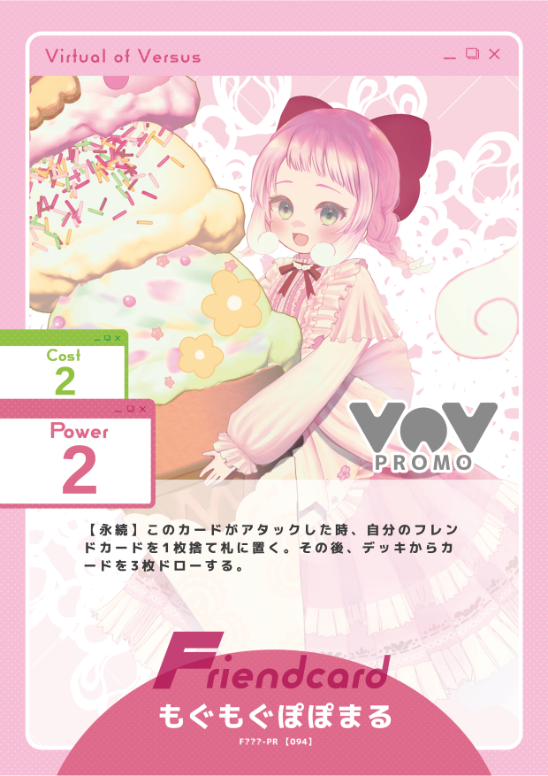 もぐもぐぽぽまる