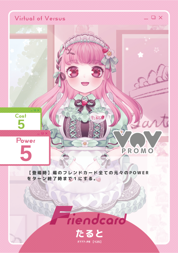 たると