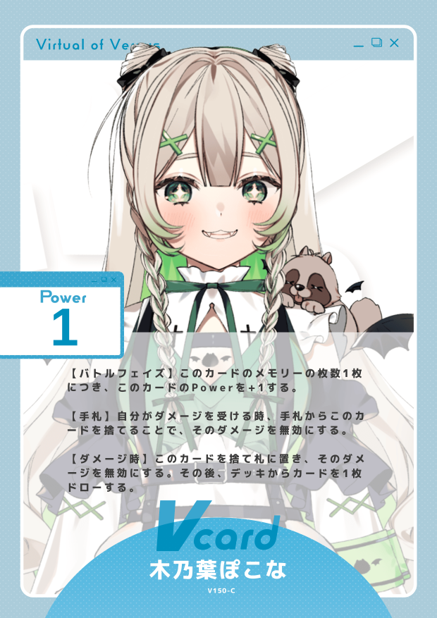 木乃葉ぽこな