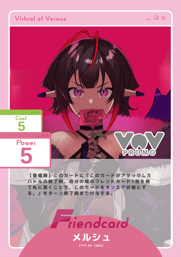 メルシュ