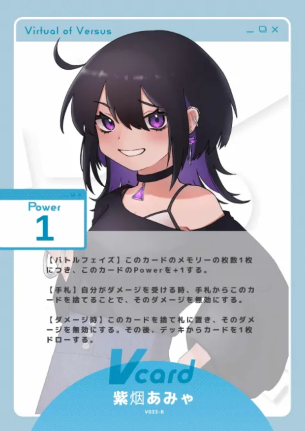 紫烟あみゃ