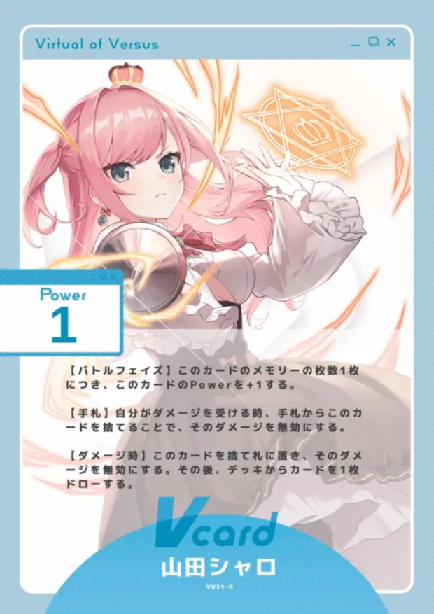 山田シャロ
