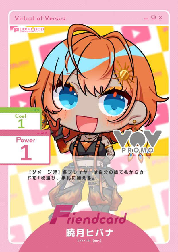 暁月ヒバナ