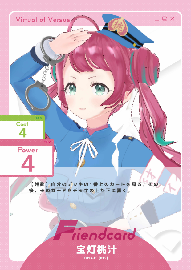 宝灯桃汁