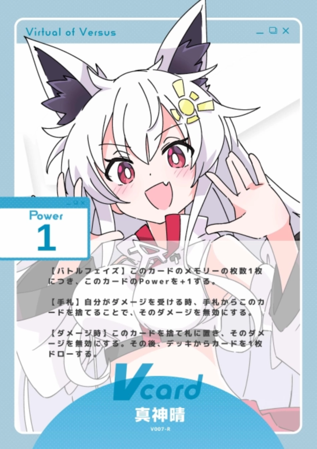 真神晴