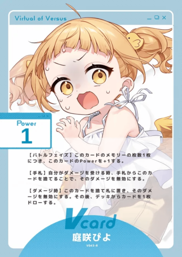 庭咲ぴよ