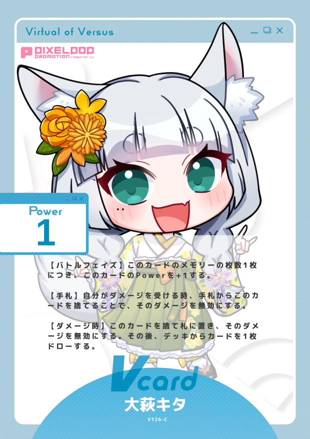 大萩キタ