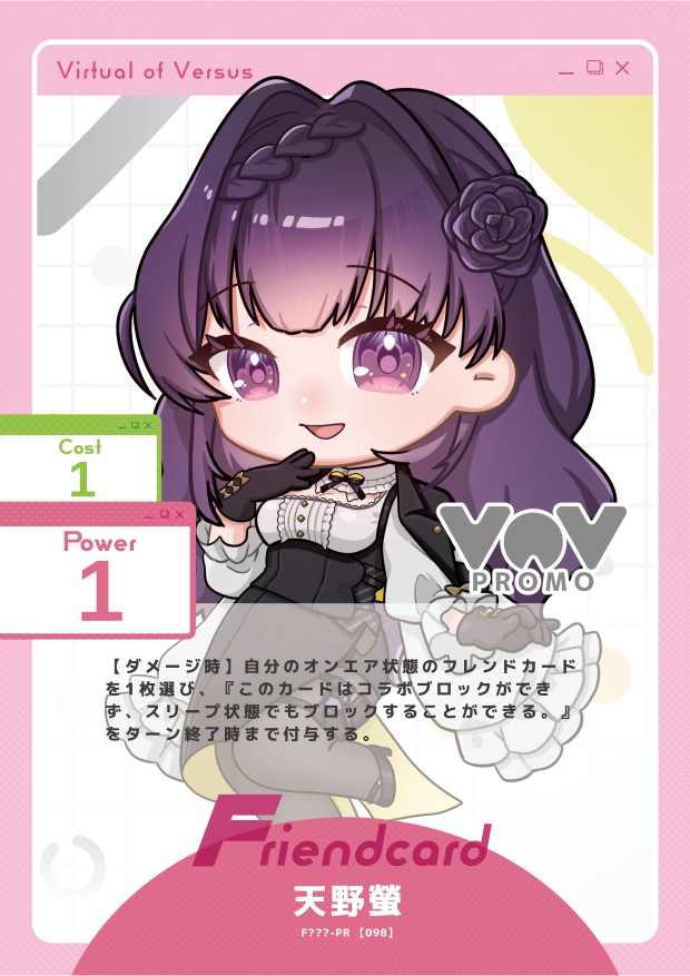 天野螢