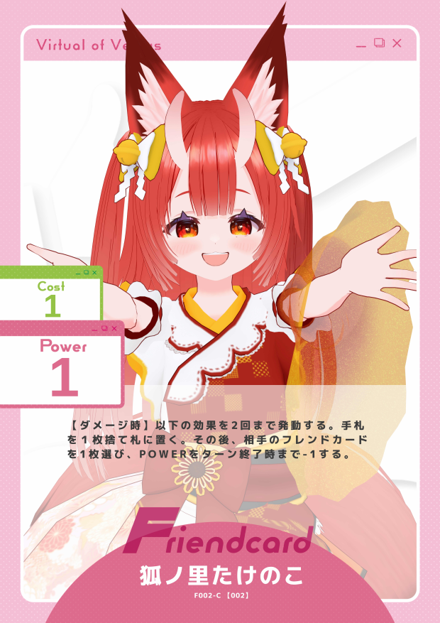 狐ノ里たけのこ