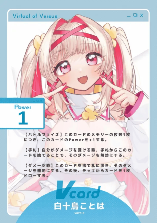 白十鳥ことは