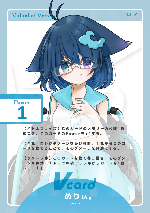 めりぃ。