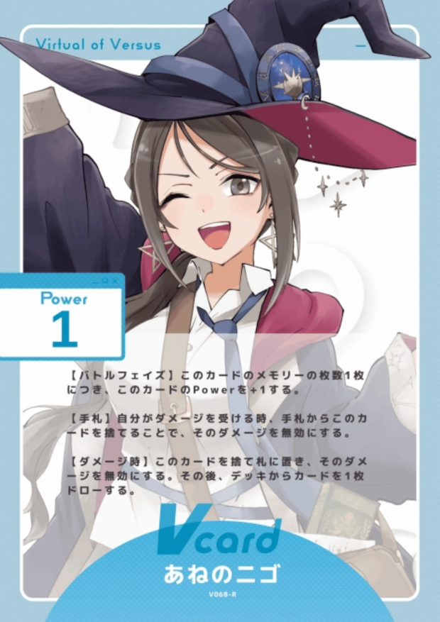あねのニゴ