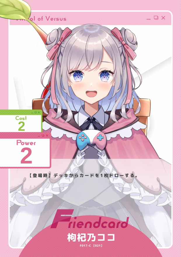 枸杞乃ココ