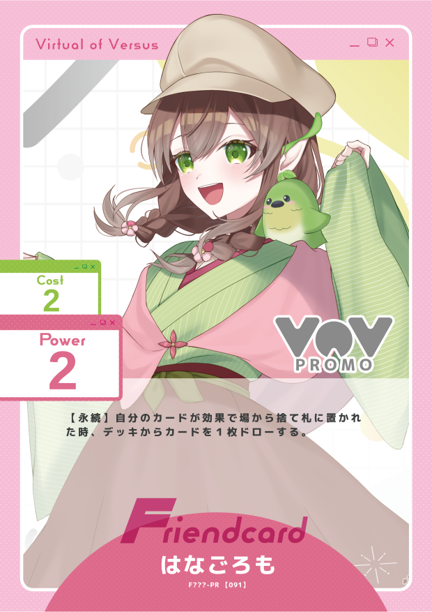 はなごろも