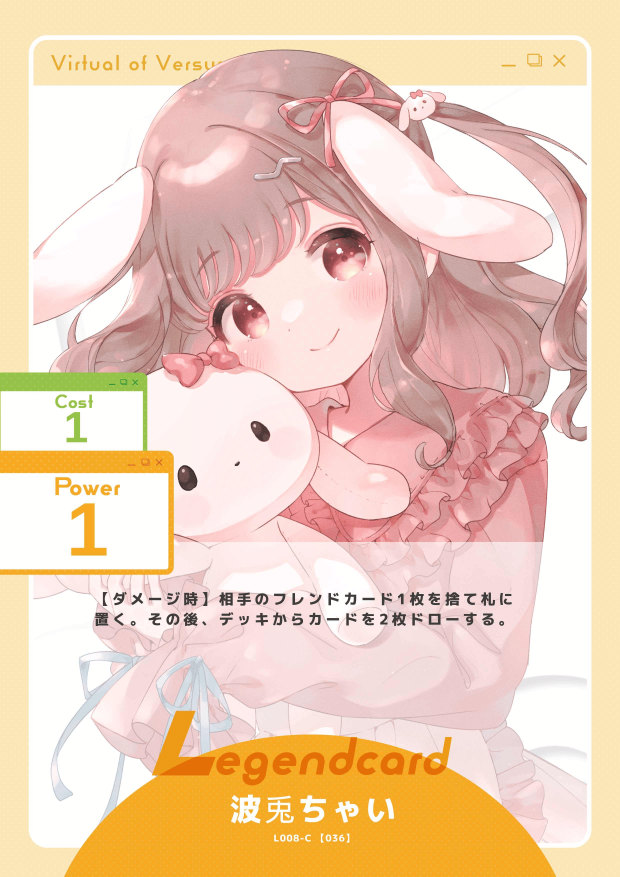 波兎ちゃい