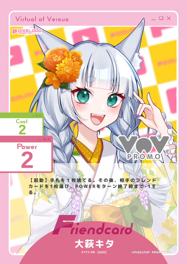 大萩キタ