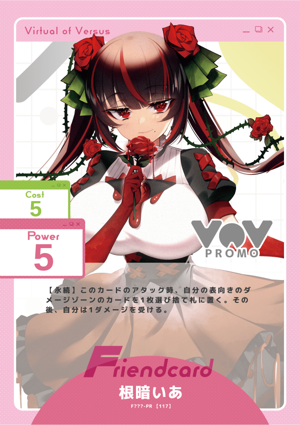 根暗いあ