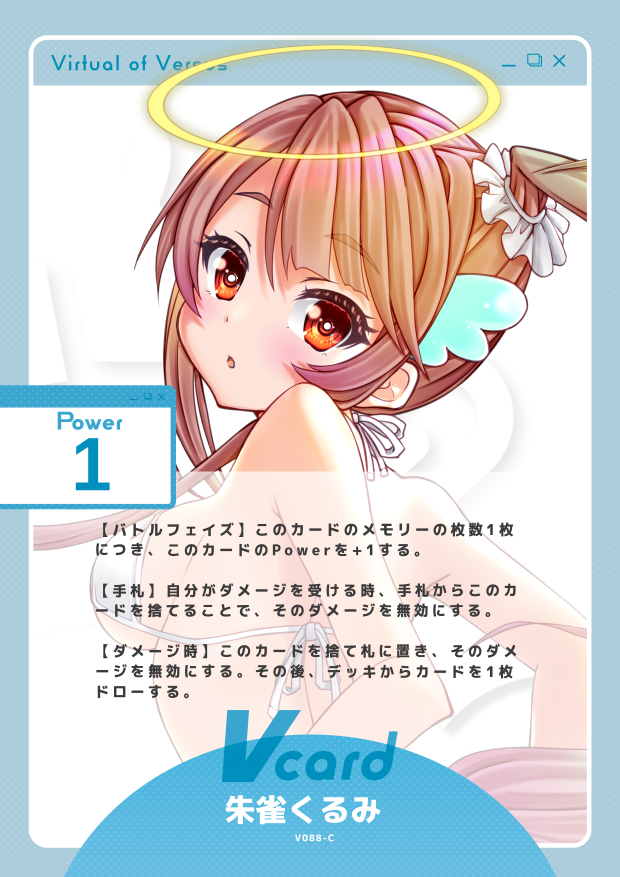 朱雀くるみ