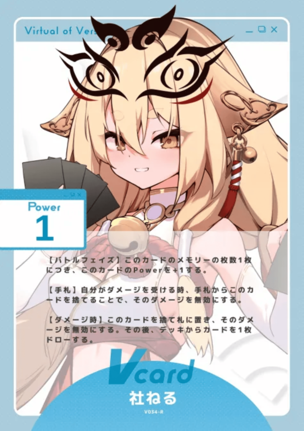 社ねる