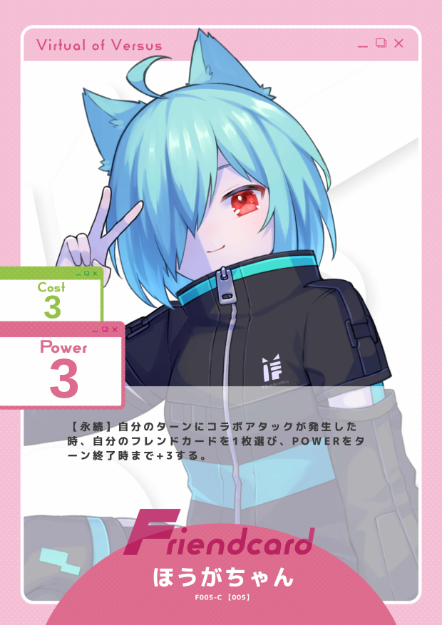 ほうがちゃん