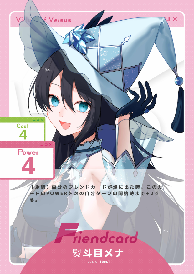 熨斗目メナ