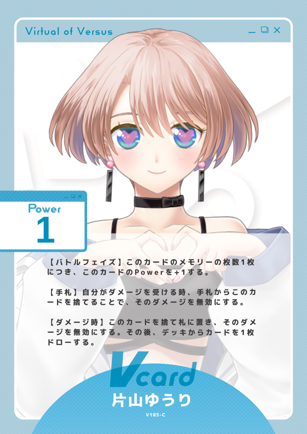 片山ゆうり
