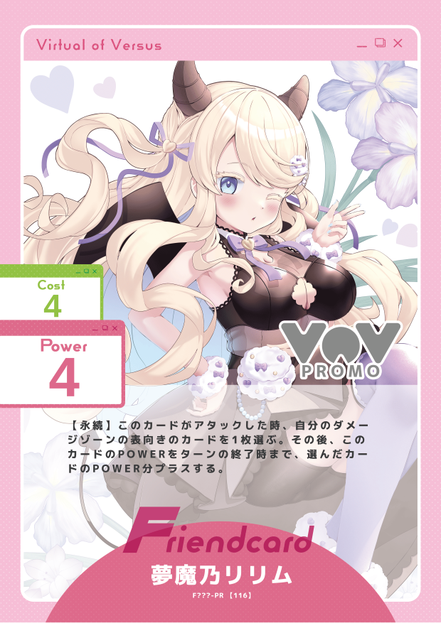 夢魔乃リリム