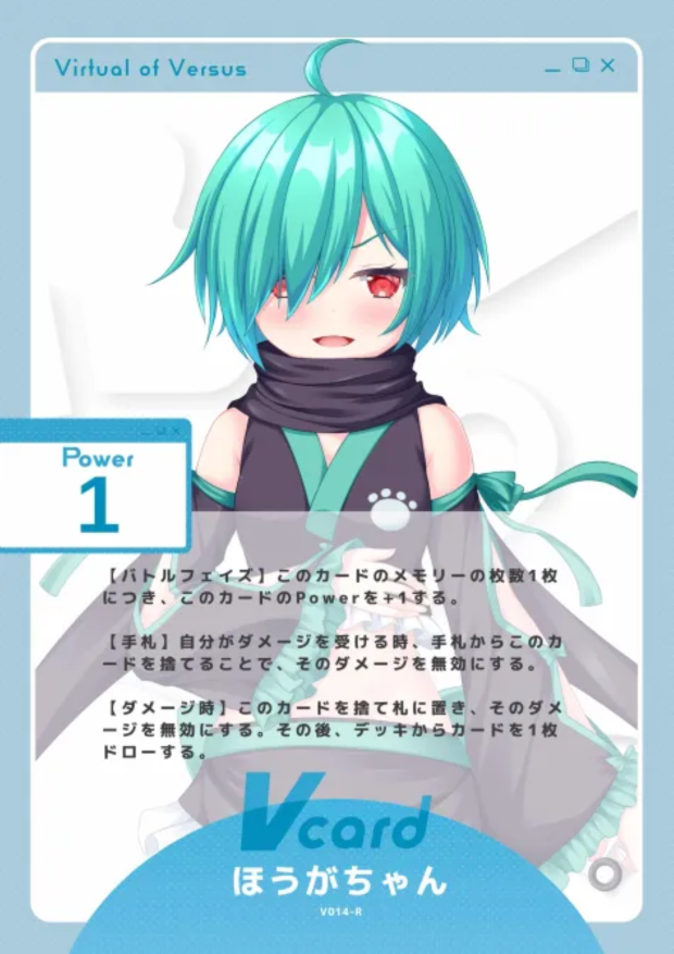 ほうがちゃん